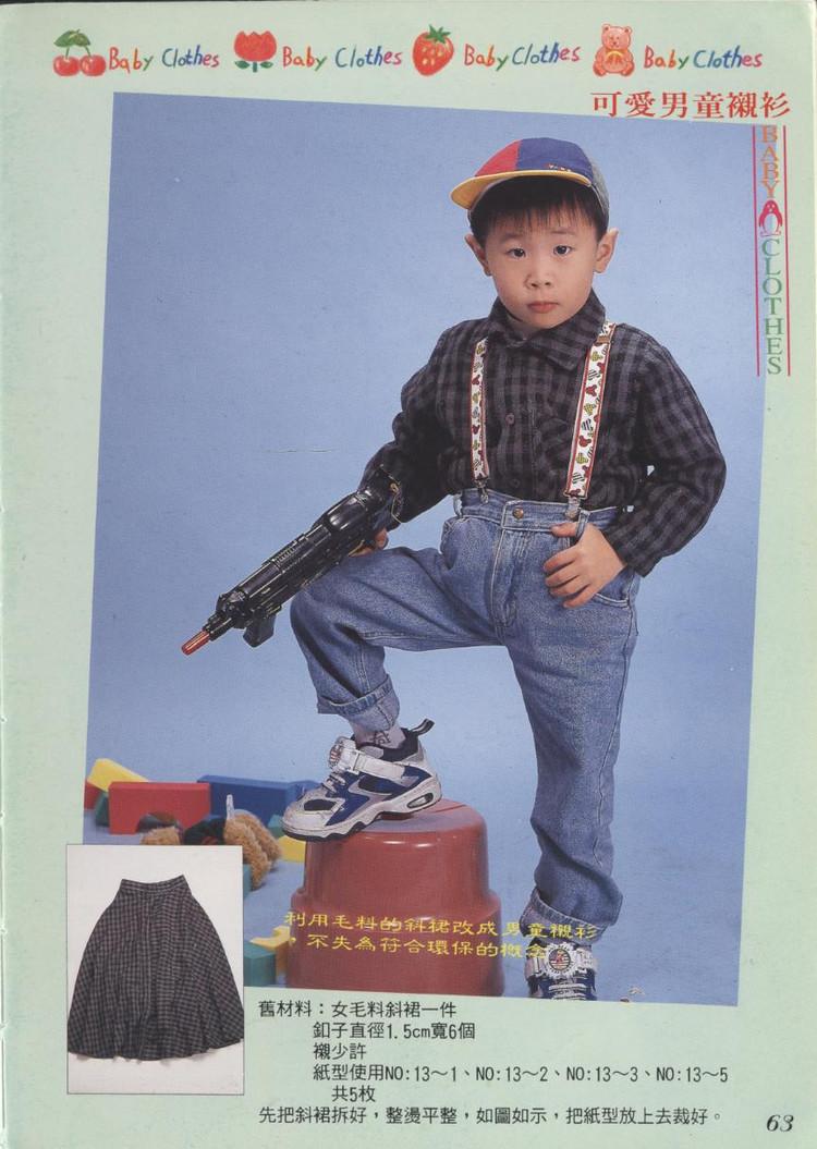 自己做嬰幼兒衣 - 紫蘇 - 紫蘇的博客