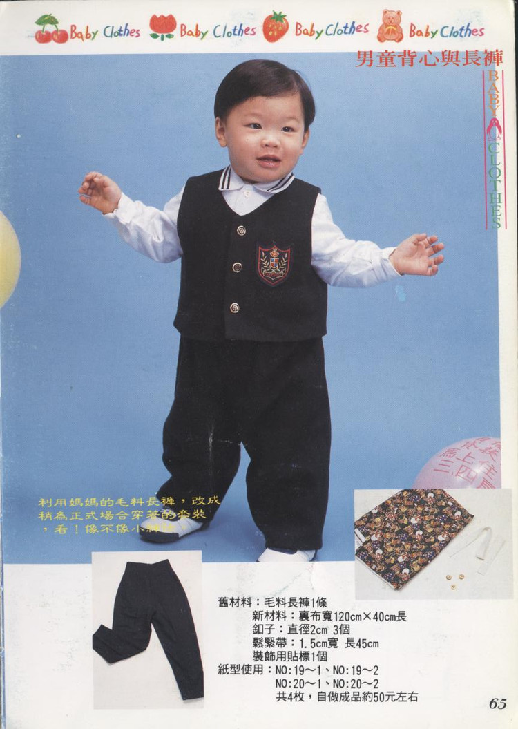 自己做嬰幼兒衣 - 紫蘇 - 紫蘇的博客