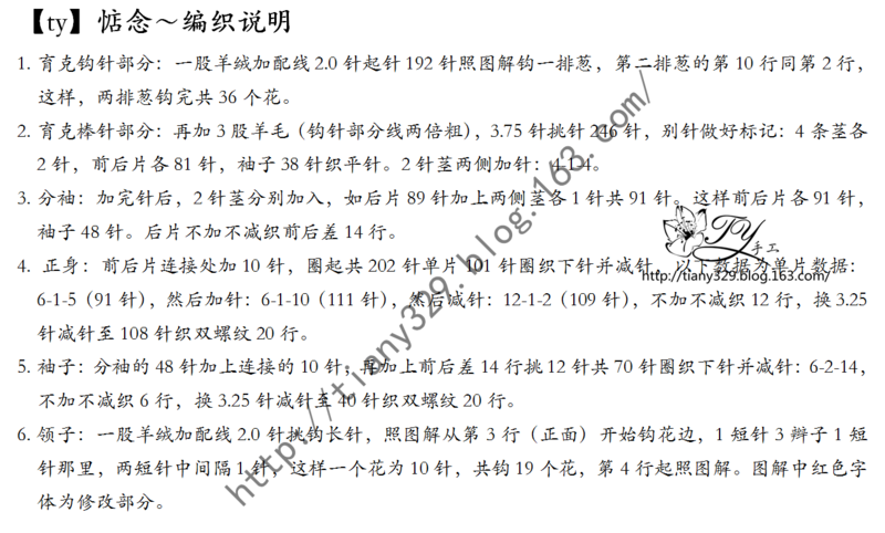 1570——惦念——鉤織結合長款蔥 - ty - ty 的 編織博客