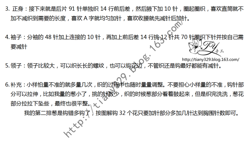 1570——惦念——鉤織結合長款蔥 - ty - ty 的 編織博客