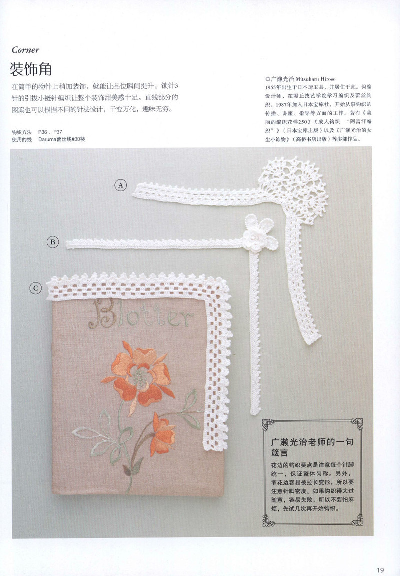 頂級設計師的蕾絲花樣編織 - li98929 - 老妖兒的博客