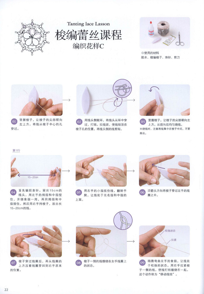 頂級設計師的蕾絲花樣編織 - li98929 - 老妖兒的博客