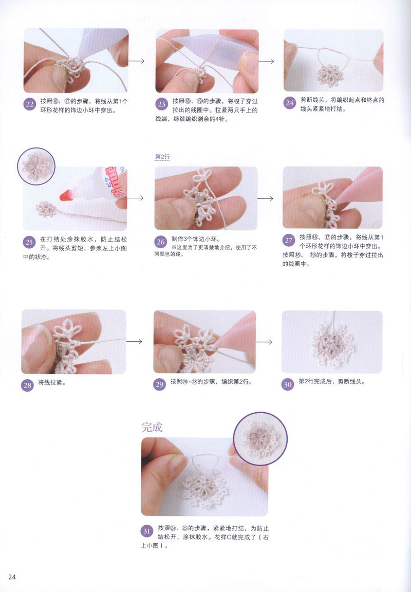 頂級設計師的蕾絲花樣編織 - li98929 - 老妖兒的博客