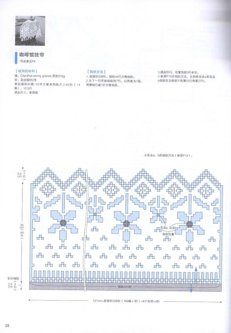 頂級設計師的蕾絲花樣編織 - li98929 - 老妖兒的博客