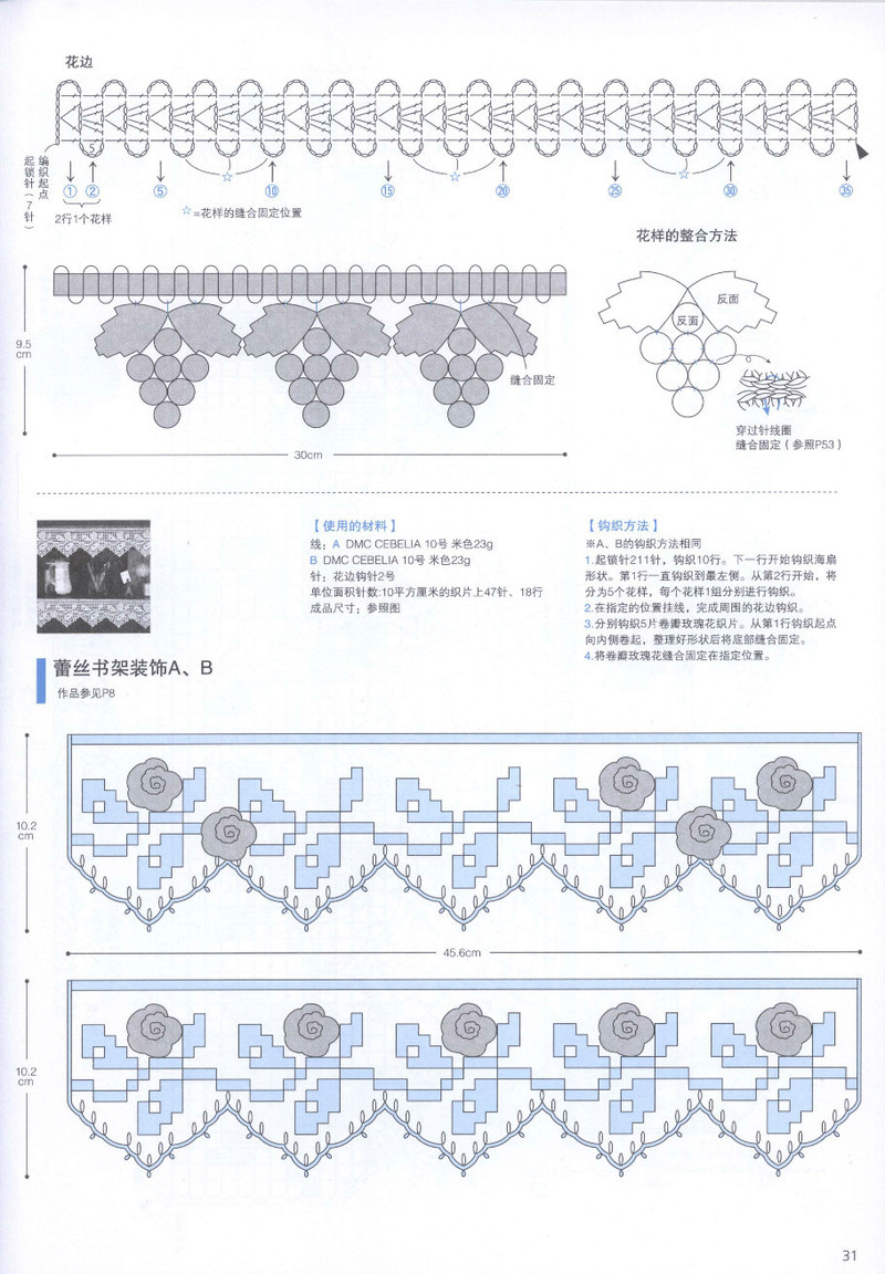 頂級設計師的蕾絲花樣編織 - li98929 - 老妖兒的博客