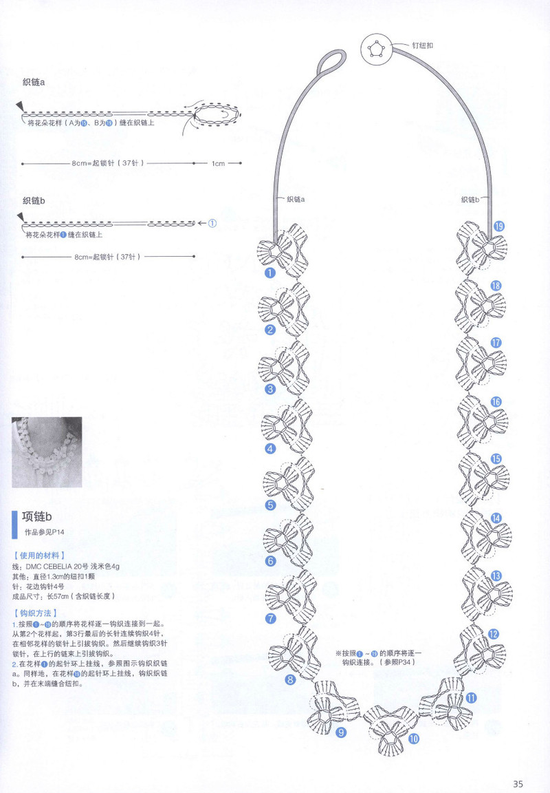 頂級設計師的蕾絲花樣編織 - li98929 - 老妖兒的博客