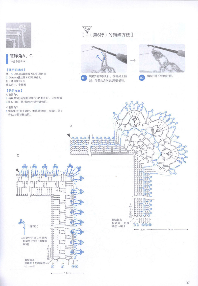 頂級設計師的蕾絲花樣編織 - li98929 - 老妖兒的博客