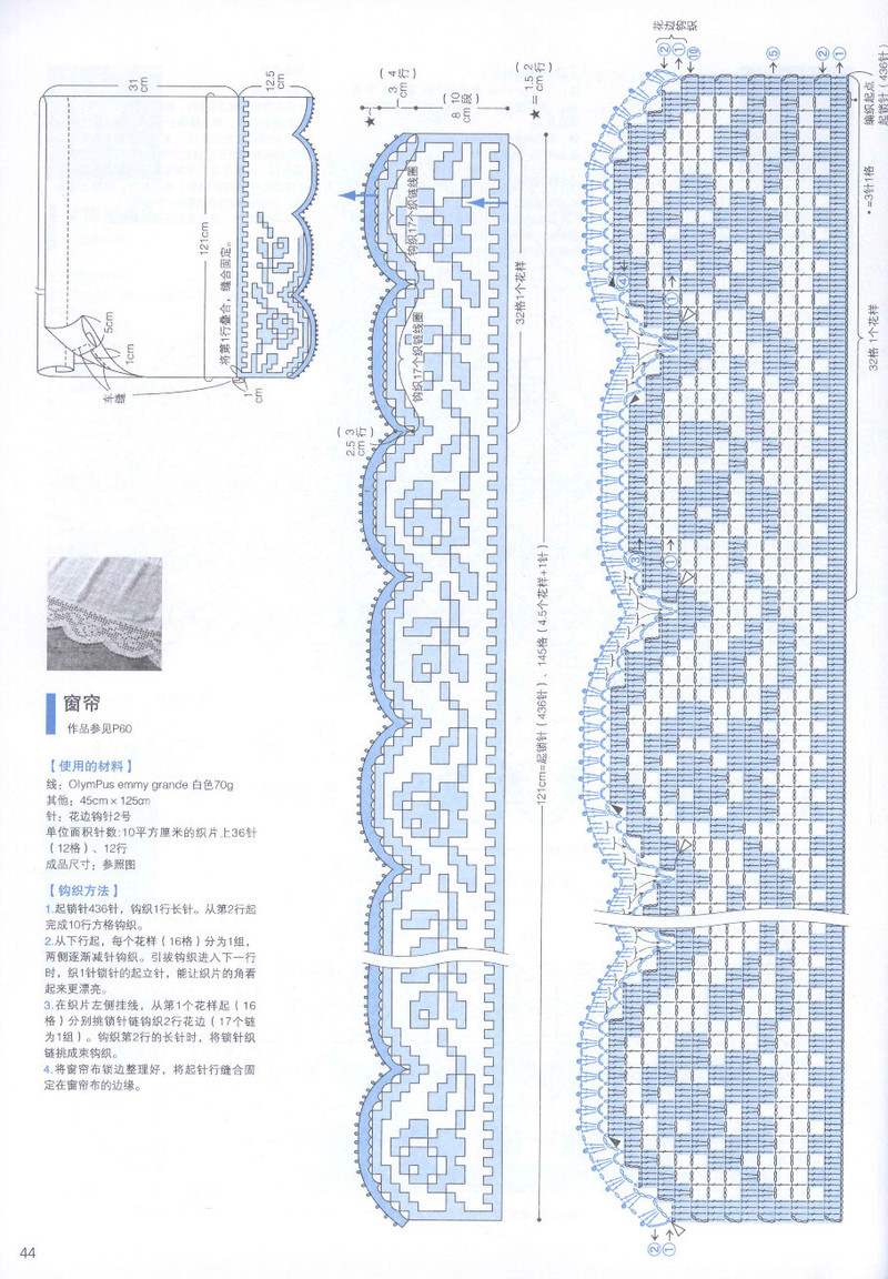 頂級設計師的蕾絲花樣編織 - li98929 - 老妖兒的博客