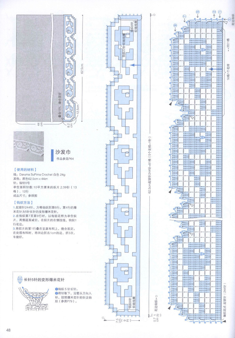 頂級設計師的蕾絲花樣編織 - li98929 - 老妖兒的博客