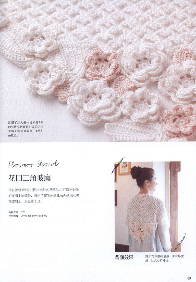 頂級設計師的蕾絲花樣編織 - li98929 - 老妖兒的博客