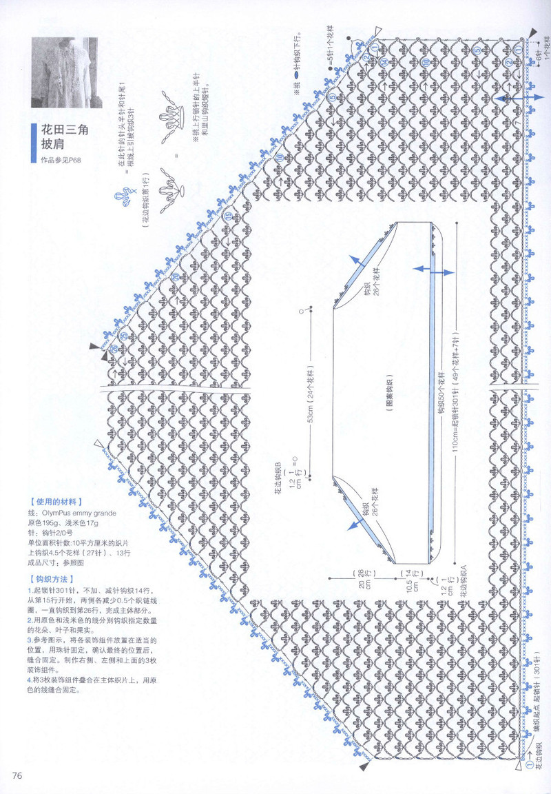 頂級設計師的蕾絲花樣編織 - li98929 - 老妖兒的博客