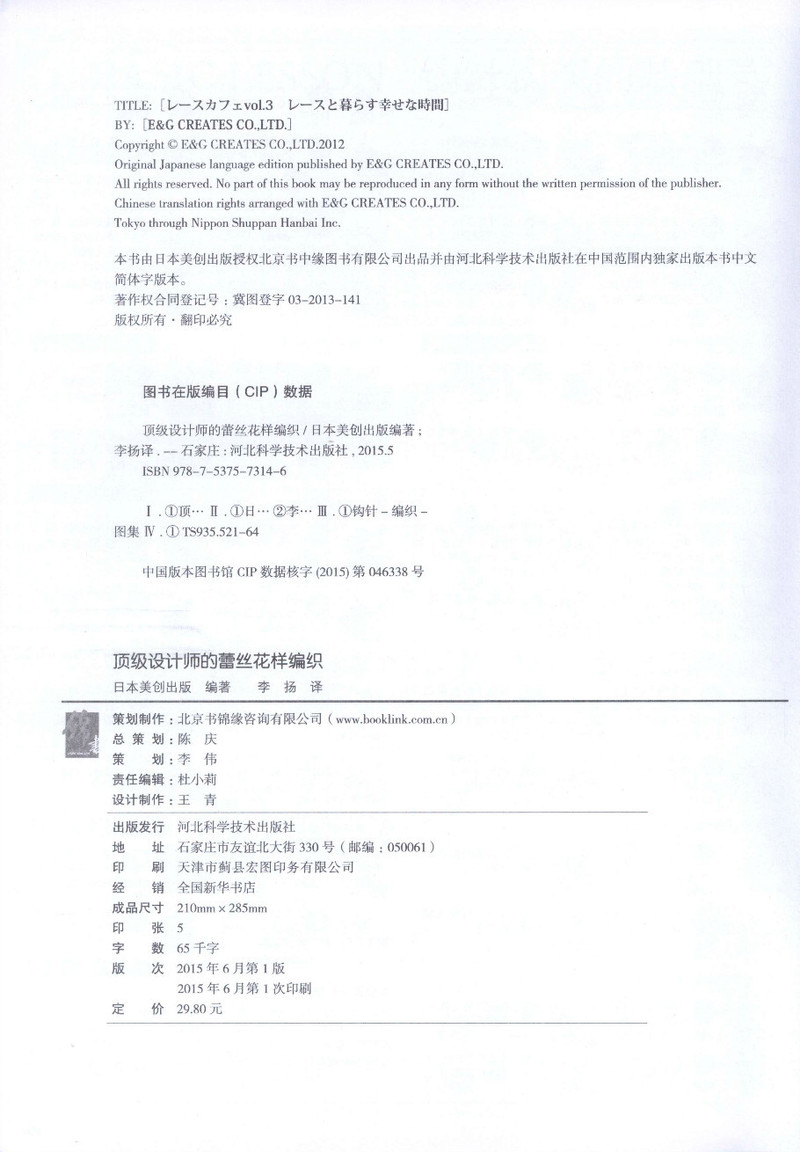 頂級設計師的蕾絲花樣編織 - li98929 - 老妖兒的博客