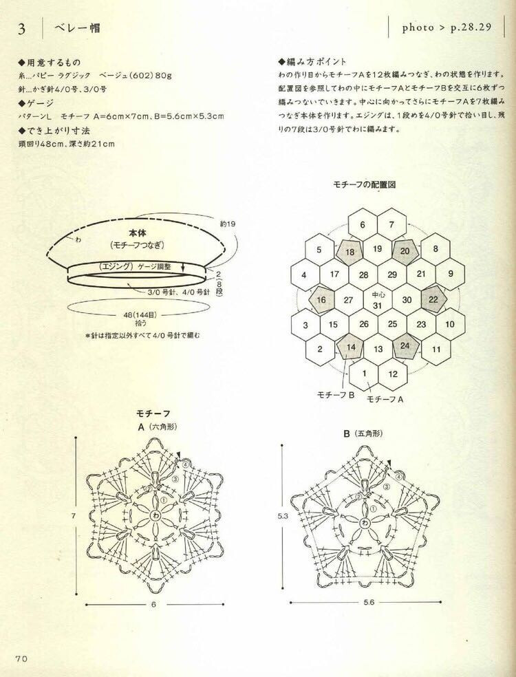 一朵花開的時間---拼花貝雷帽（圖解共享） - 小織情結 - lee小織兒的手作時間
