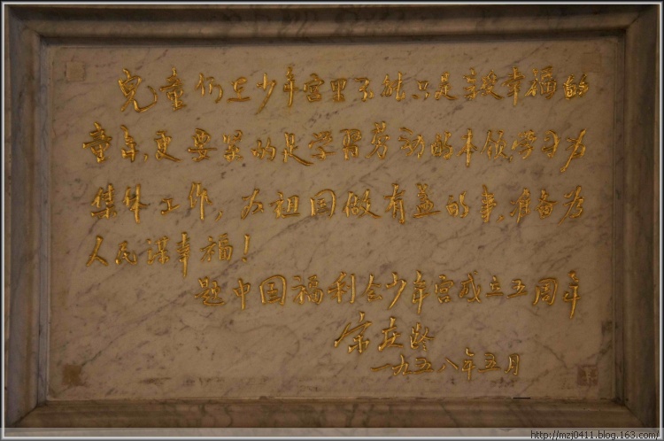 【原創(chuàng)】中國福利會(huì)少年宮（一） - 士心尹口 - 士心尹口的博客