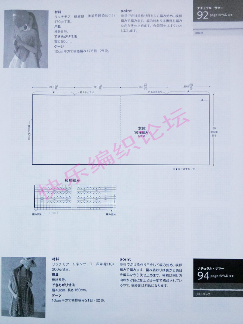 毛線球 №158  夏  2013 - 沫羽 - 沫羽編織后花園