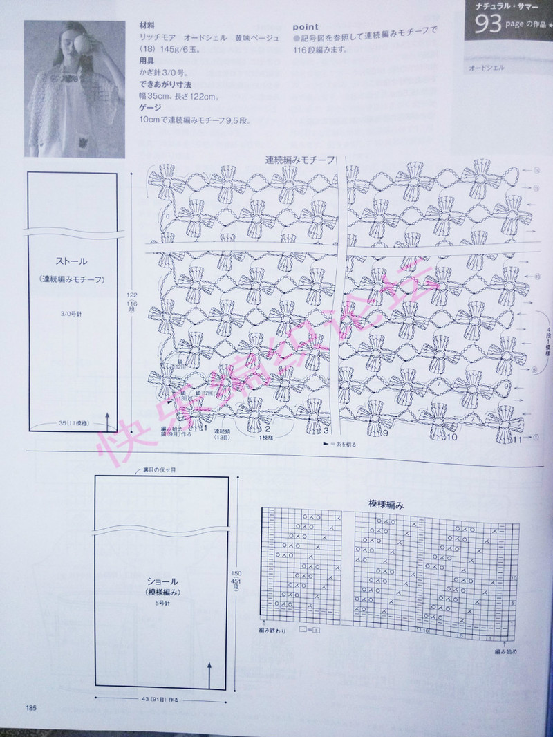 毛線球 №158  夏  2013 - 沫羽 - 沫羽編織后花園