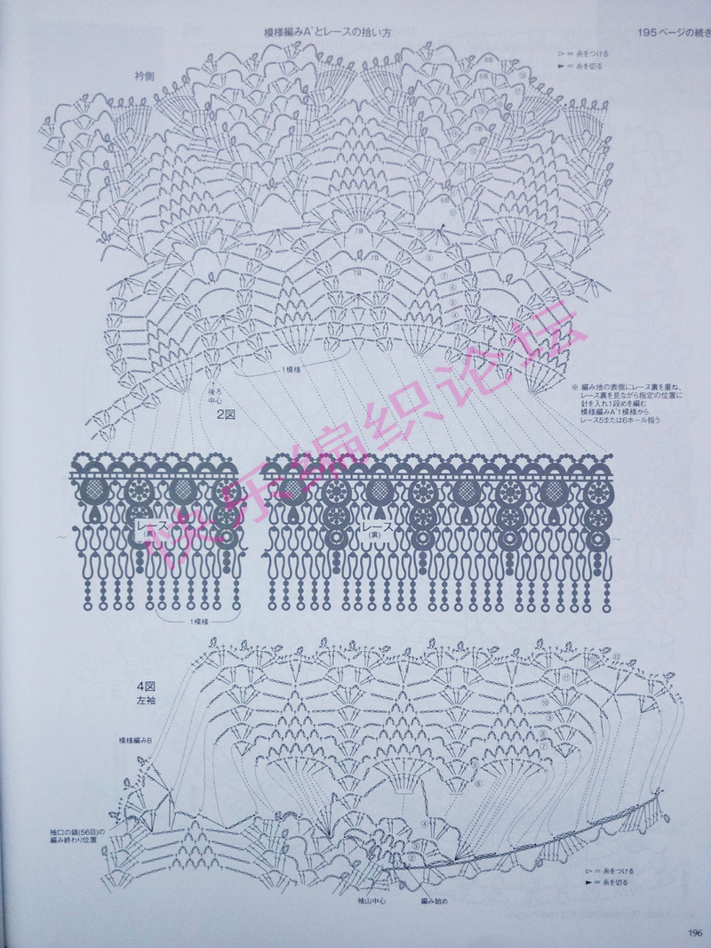 毛線球 2013 夏 158  (增加部分圖片) - 沫羽 - 沫羽編織后花園