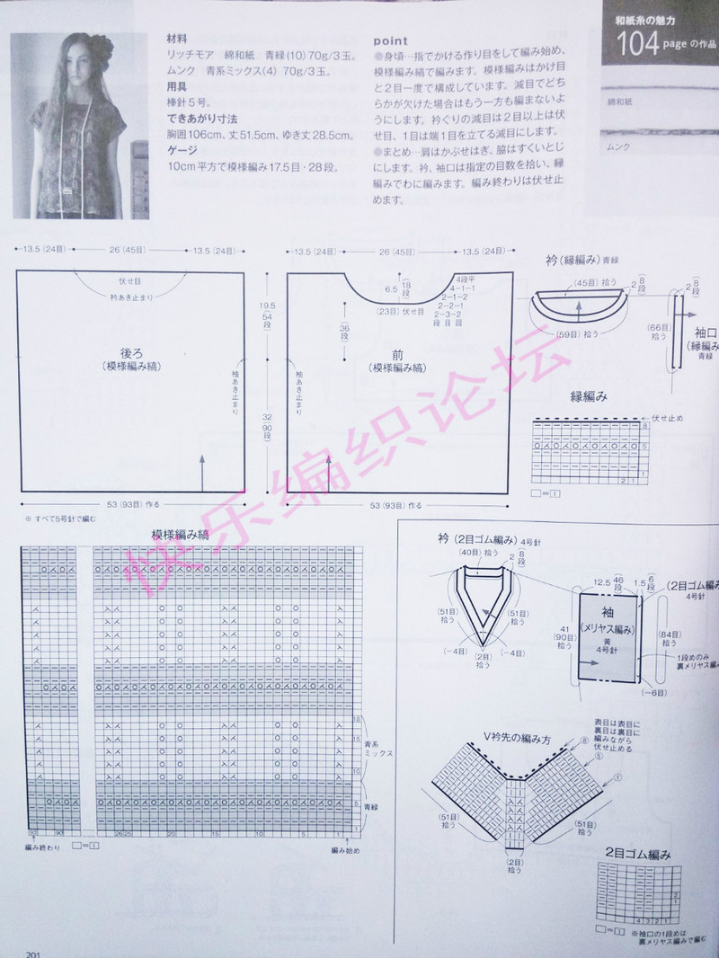 毛線球 №158  夏  2013 - 沫羽 - 沫羽編織后花園