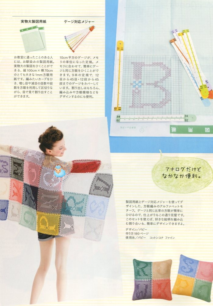 毛線球 2013 夏 158  (增加部分圖片) - 沫羽 - 沫羽編織后花園