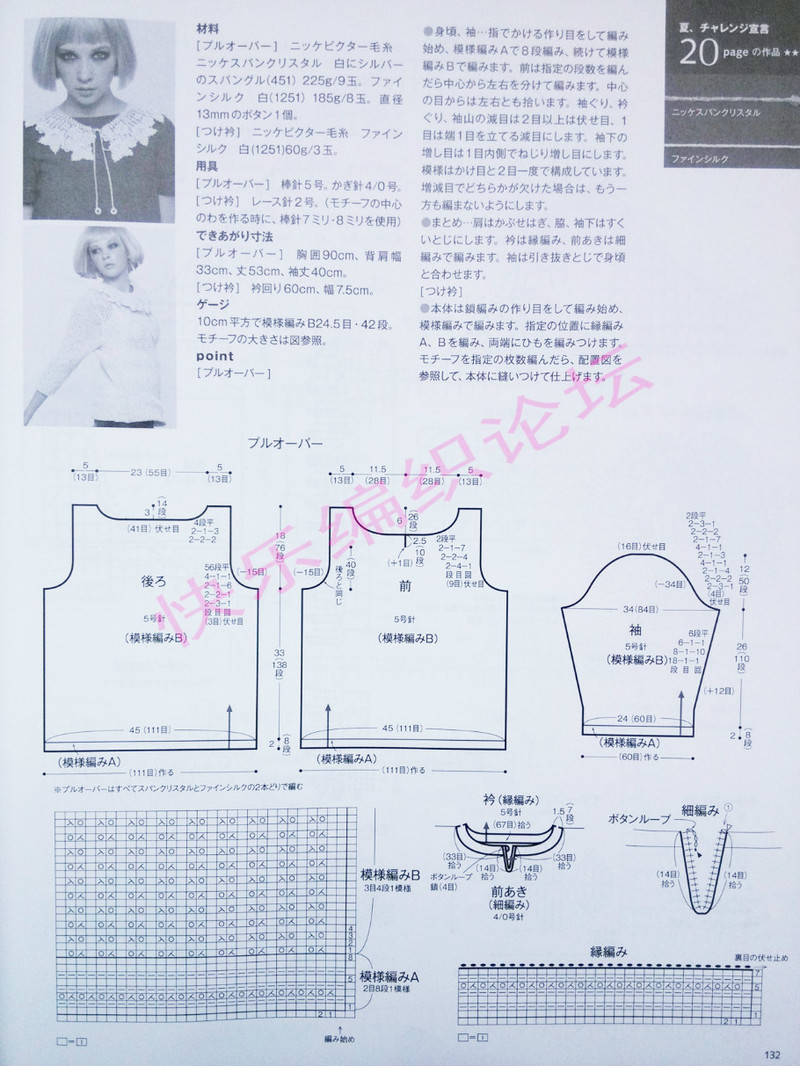 毛線球 2013 夏 158  (增加部分圖片) - 沫羽 - 沫羽編織后花園