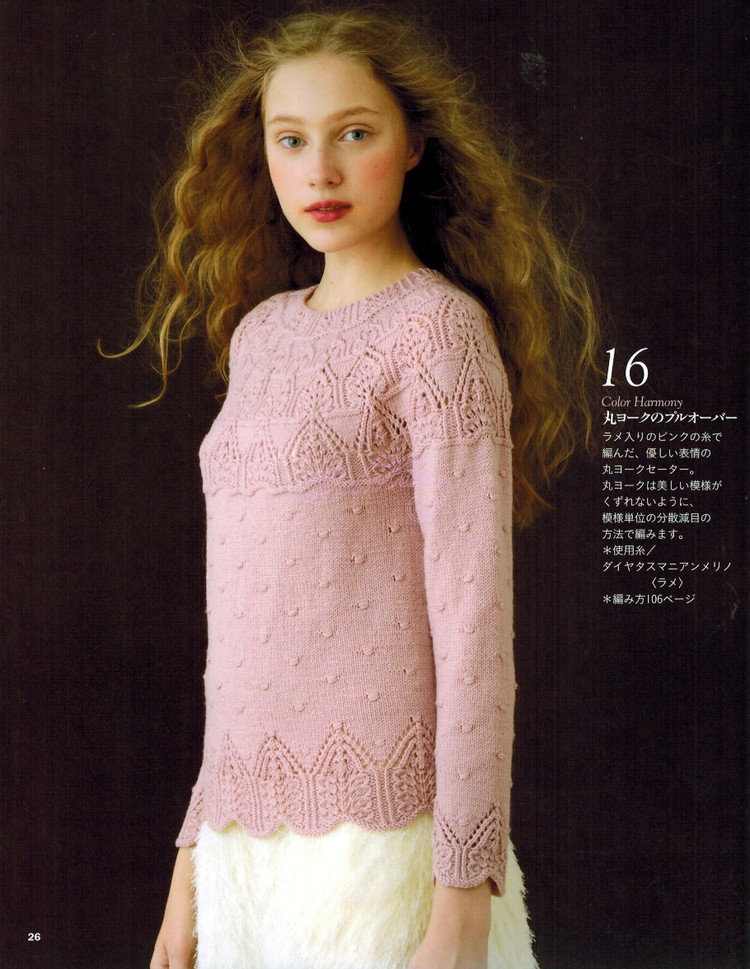 志田 大人の 19  上 - Daphne Tsui - 因為愛所以愛