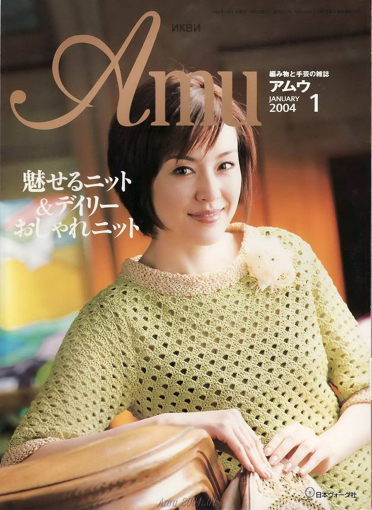 Amu 2004 01 - 彩鳳雙翼 - 彩鳳雙翼