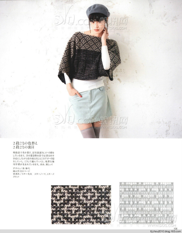 Keito Dama №164 2014 冬季 - 紫蘇 - 紫蘇的博客