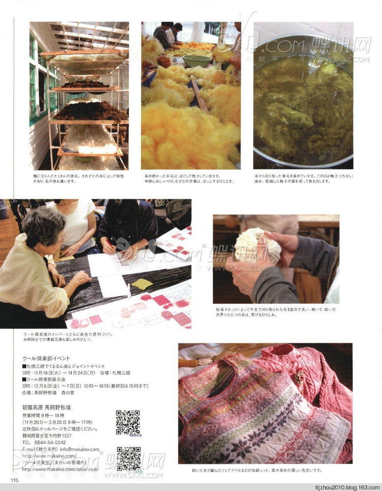 Keito Dama №164 2014 冬季 - 紫蘇 - 紫蘇的博客