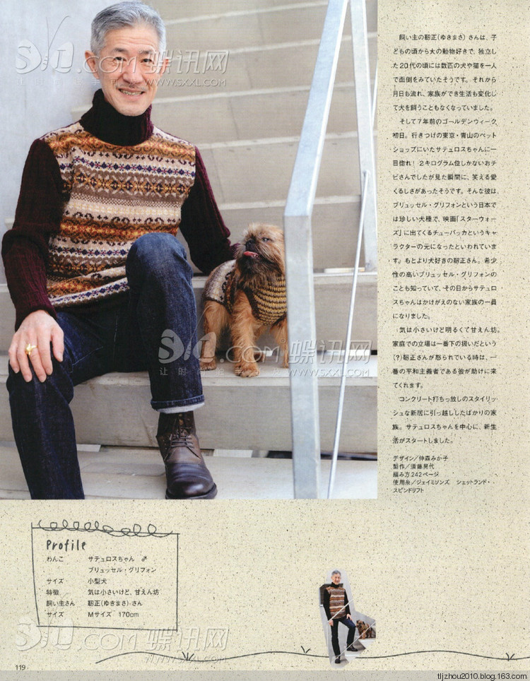 Keito Dama №164 2014 冬季 - 紫蘇 - 紫蘇的博客