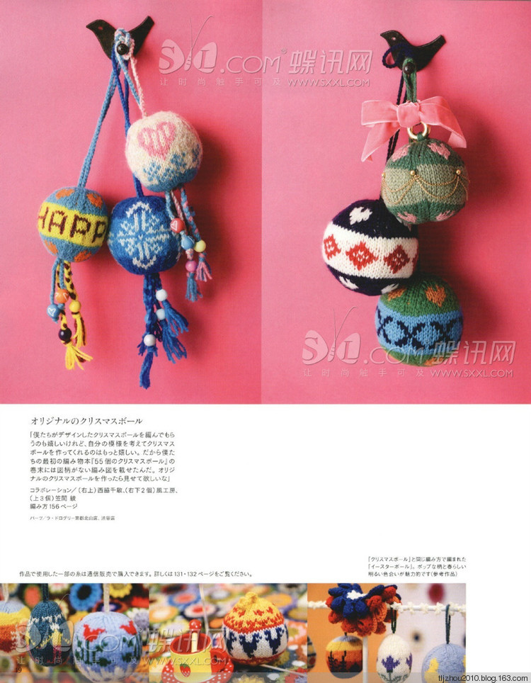 Keito Dama №164 2014 冬季 - 紫蘇 - 紫蘇的博客