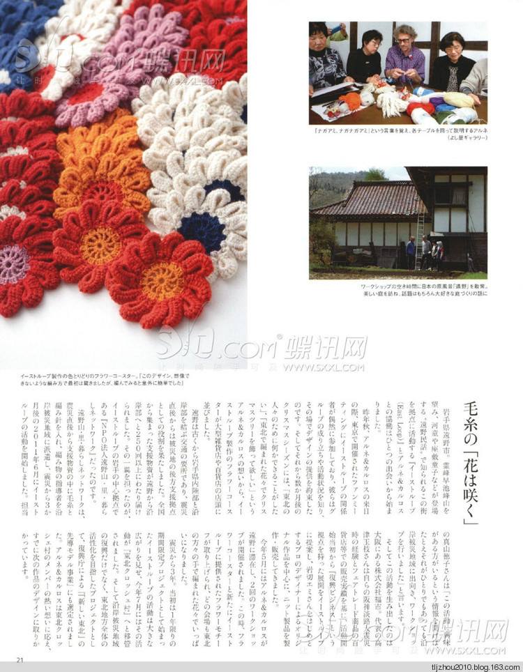 Keito Dama №164 2014 冬季 - 紫蘇 - 紫蘇的博客