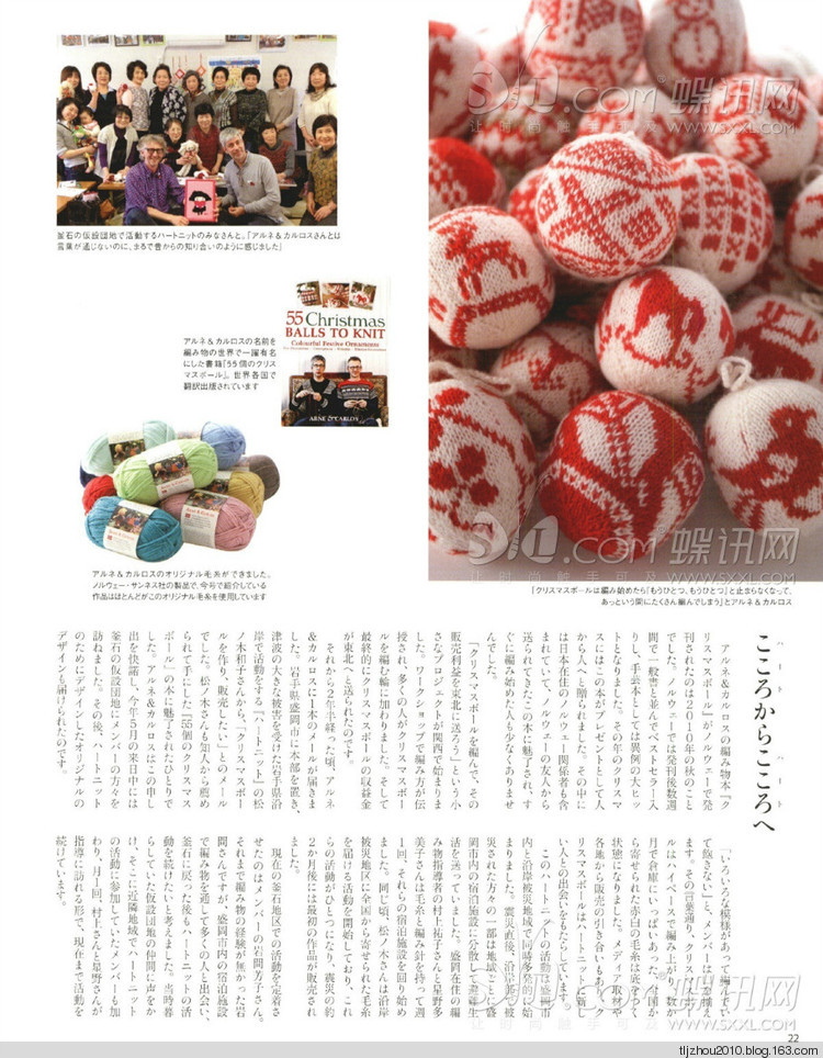 Keito Dama №164 2014 冬季 - 紫蘇 - 紫蘇的博客