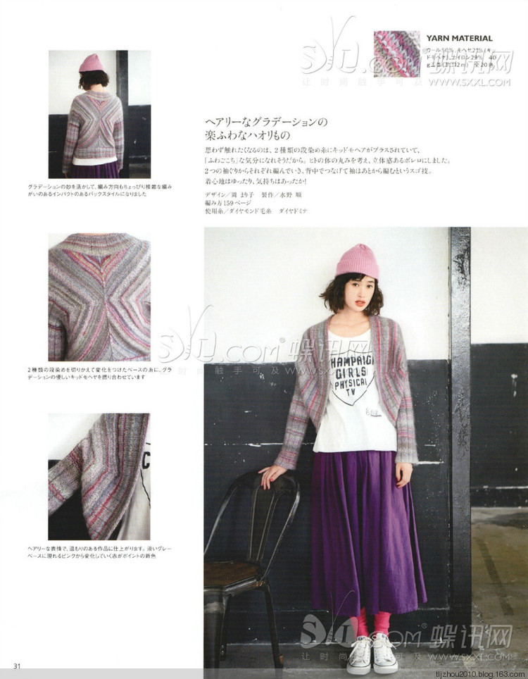 Keito Dama №164 2014 冬季 - 紫蘇 - 紫蘇的博客