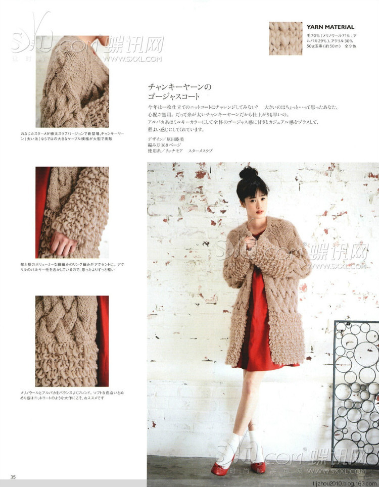 Keito Dama №164 2014 冬季 - 紫蘇 - 紫蘇的博客