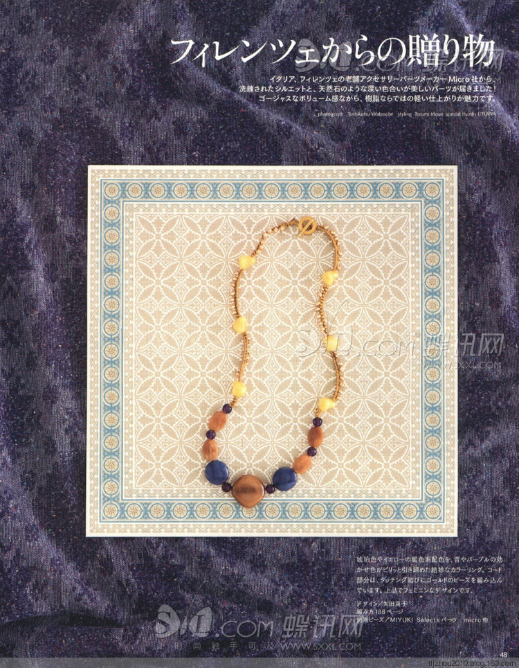 Keito Dama №164 2014 冬季 - 紫蘇 - 紫蘇的博客