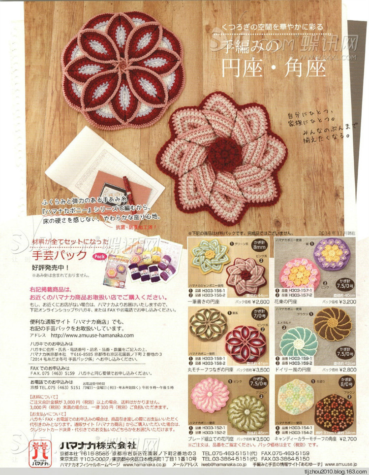 Keito Dama №164 2014 冬季 - 紫蘇 - 紫蘇的博客