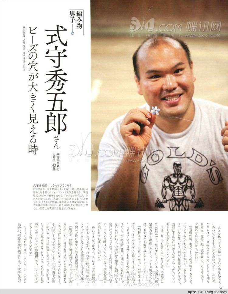 Keito Dama №164 2014 冬季 - 紫蘇 - 紫蘇的博客