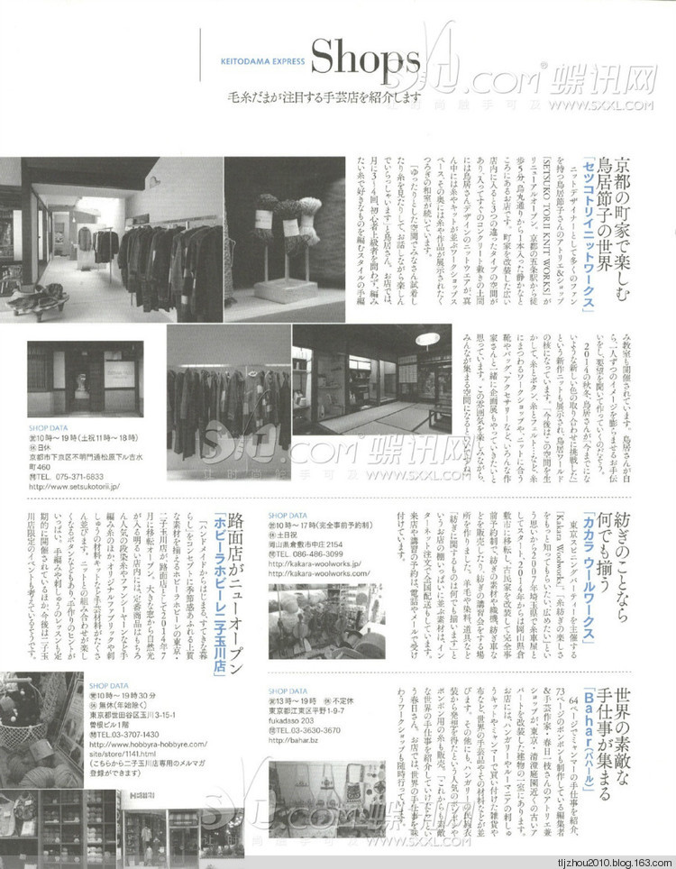 Keito Dama №164 2014 冬季 - 紫蘇 - 紫蘇的博客