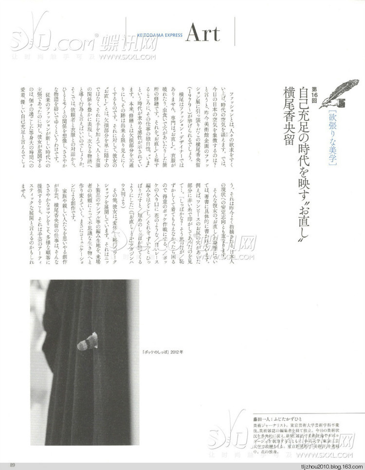 Keito Dama №164 2014 冬季 - 紫蘇 - 紫蘇的博客