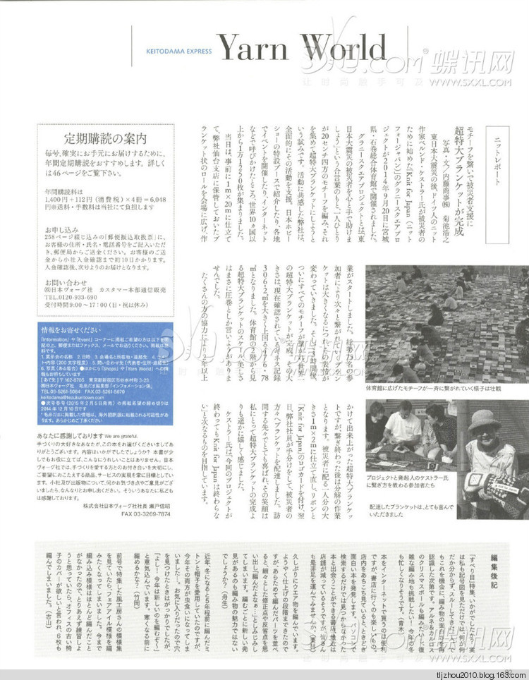 Keito Dama №164 2014 冬季 - 紫蘇 - 紫蘇的博客