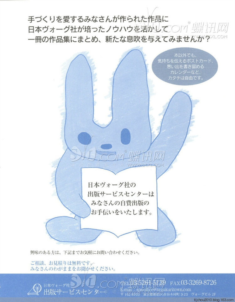 Keito Dama №164 2014 冬季 - 紫蘇 - 紫蘇的博客