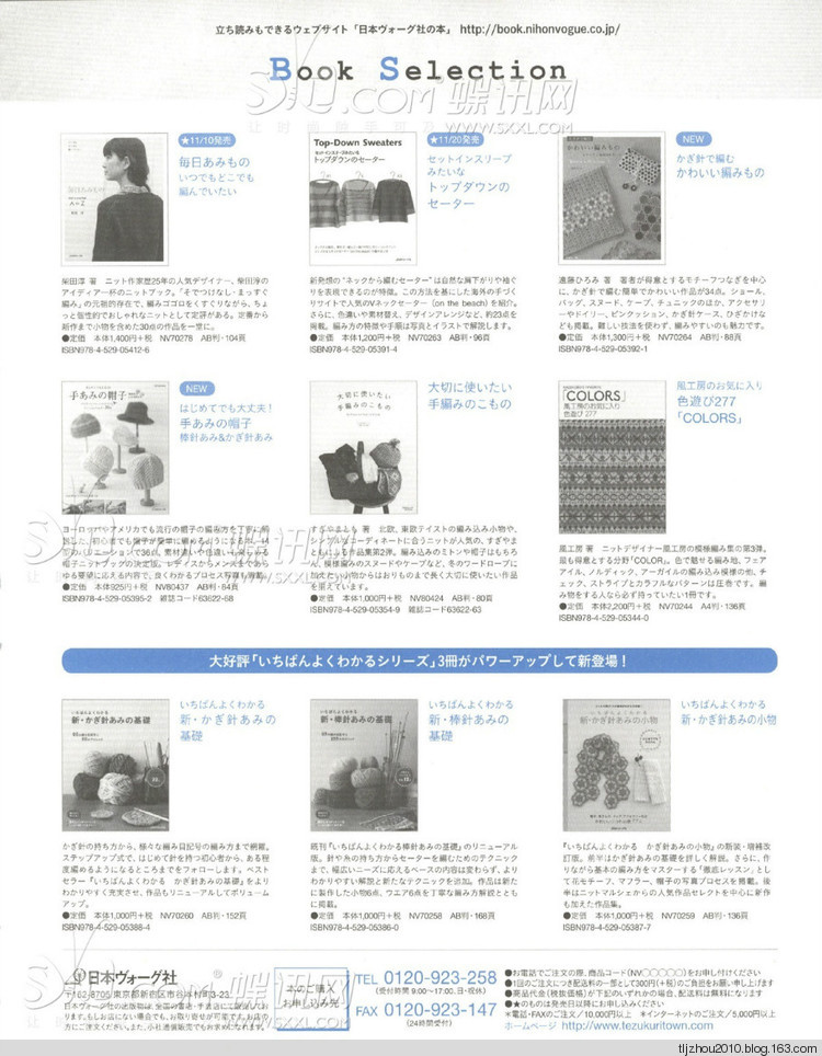 Keito Dama №164 2014 冬季 - 紫蘇 - 紫蘇的博客