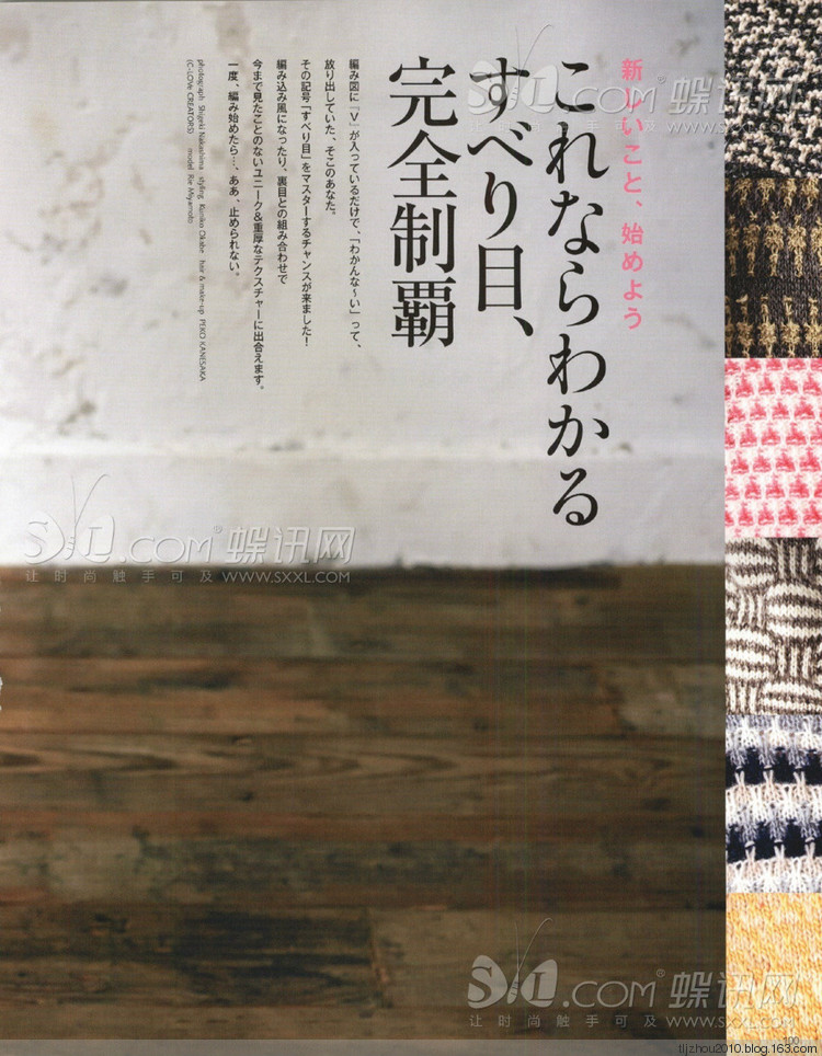 Keito Dama №164 2014 冬季 - 紫蘇 - 紫蘇的博客