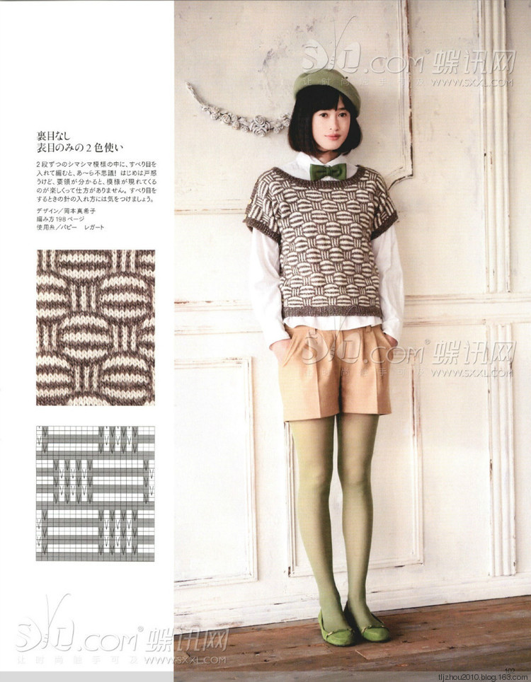 Keito Dama №164 2014 冬季 - 紫蘇 - 紫蘇的博客