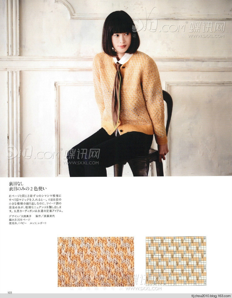 Keito Dama №164 2014 冬季 - 紫蘇 - 紫蘇的博客