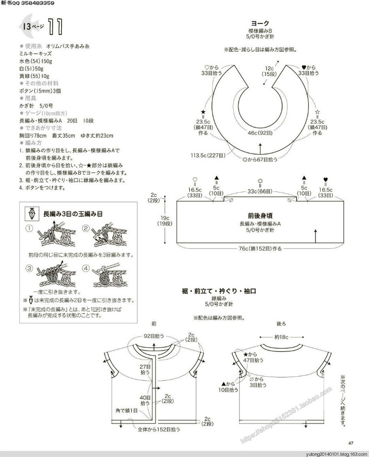 深花枝。淺花枝。深淺花枝相并時。花枝難似伊 - choiyoba - 卑塵    縷