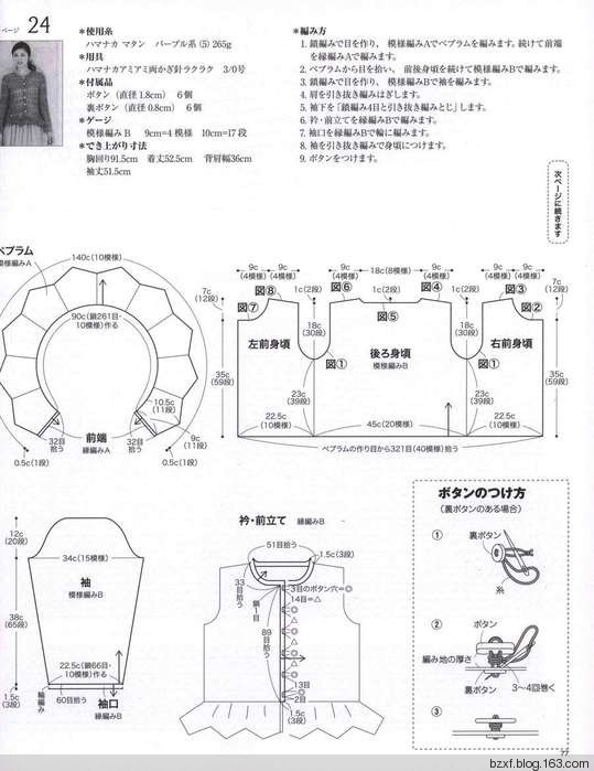 深花枝。淺花枝。深淺花枝相并時。花枝難似伊 - choiyoba - 卑塵    縷