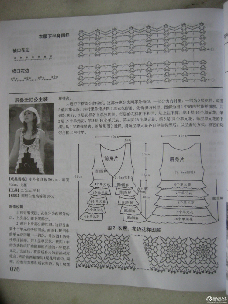 深花枝。淺花枝。深淺花枝相并時。花枝難似伊 - choiyoba - 卑塵    縷