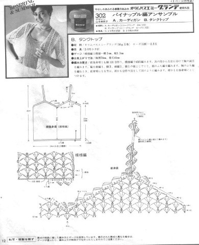 深花枝。淺花枝。深淺花枝相并時。花枝難似伊 - choiyoba - 卑塵    縷