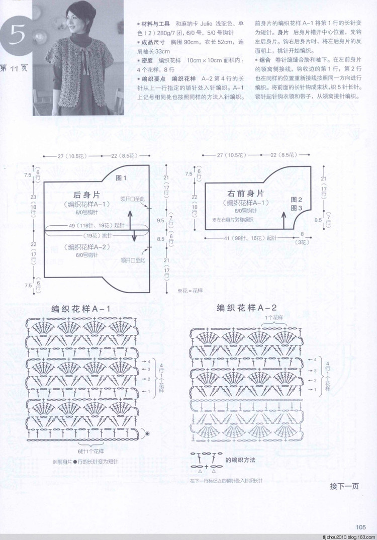 深花枝。淺花枝。深淺花枝相并時。花枝難似伊 - choiyoba - 卑塵    縷